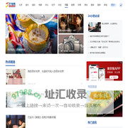千龙网-文旅