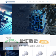 威科赛乐微电子股份有限公司