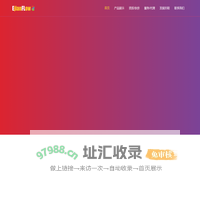 网站域名变更公告