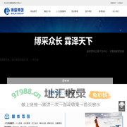 博霖集团 - 专注于人力资源外包服务