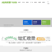 江苏华安橡胶科技有限公司_江苏华安橡胶科技有限公司