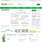 云南苗木_云南苗木基地_11月云南苗木价格_云南苗木网-农苗网
