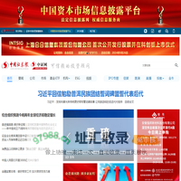 马上进入中国证券报-中证网