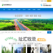 安香生物科技 - 安香科技公司