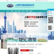 上海新宁热能设备有限公司-200升电热水器