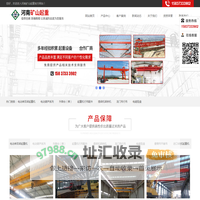 河南矿山起重