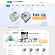 可变带宽,扫描型,准双光束紫外可见分光光度计,超微量分光光度计厂家-上海昂拉仪器有限公司