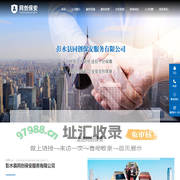 彭水县同创保安服务有限公司