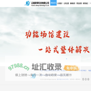 云南聚荣科技有限公司