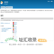 首页 | 查号吧📞