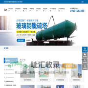 玻璃钢脱硫塔-脱硫脱硝塔-脱硫塔生产厂家 - 枣强伟聚玻璃钢有限公司