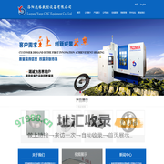 洛阳越格数控设备有限公司