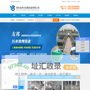 郑州反渗透设备-EDI超纯水设备-郑州友邦水处理设备-53768300【始于2002】