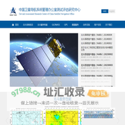 中国卫星导航系统管理办公室测试评估研究中心