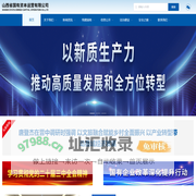 山西省国有资本运营有限公司