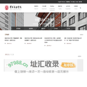 中国音乐学院党委离退休工作部（处）