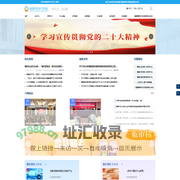 福建终身学习在线