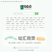 字典大全 - 全面收录各类字典，快速查找必备工具 - 百词典