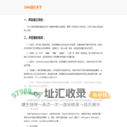 手机游戏免费下载-热门苹果安卓手游下载-热门手机软件推荐-最新手机软件下载-1666游戏