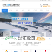 苏州市六尺巷通风设备有限公司