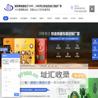 铁盒-铁罐-包装铁盒厂家-东莞新联泰五金制品有限公司