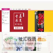 大连鲜花店、大连鲜花速递、大连鲜花预订、大连开业花篮、大连鲜花配送、大连蛋糕店、大连盆栽绿植、大连鲜花花圈,大连花店先送花后支付,100%放心！