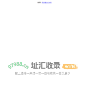 备案信息