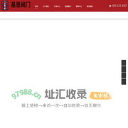 阀门制造源头厂家-广东基恩机械有限公司_广东基恩机械有限公司
