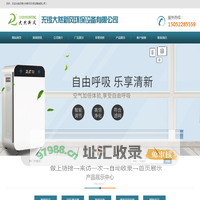 无锡大然新风环保设备有限公司-办公室空气净化器_商用空气净化器_酒店空气净化器