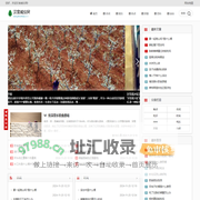 汉官威仪网