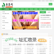 品茶网-泡茶网-带你全国品茶文化