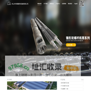 双螺杆机筒,挤出机螺杆,锥形双螺杆,橡胶螺杆,双金属螺杆-舟山市伟骐塑料机械有限公司