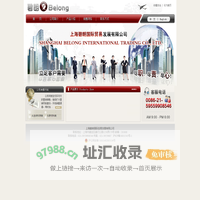 上海碧朗国际贸易发展有限公司