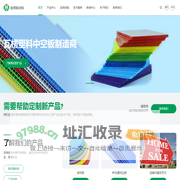 PP中空板-瓦楞塑料中空板生产厂家-江阴佑明新材料科技有限公司