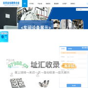 硬质合金，硬质合金板材，自贡合金厂家，硬质合金异形件，硬质合金模具，钨钢耐磨件