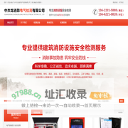 广东中杰龙消防电气检测有限公司