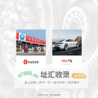 车金喜汽配股份有限公司