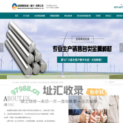启铭精密机械(嘉兴)有限公司|中碳钢|合金钢|不锈钢|有色金属