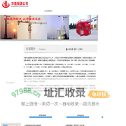 天津塔吊租赁-塔吊租赁来天津市华能程源机械设备科技有限公司