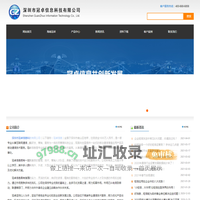 深圳市冠卓信息科技有限公司