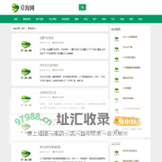 要闻简讯 - 草海网