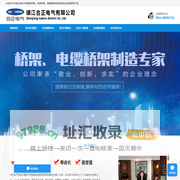 宜兴汇线桥架厂家-宜兴专业汇线桥架厂家-宜兴汇线桥架报价-宜兴合正电气