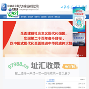 安徽省合肥汽车客运有限公司