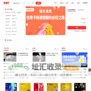 信用卡服务平台-提供信用卡、贷款、理财综合服务 - 我爱卡
