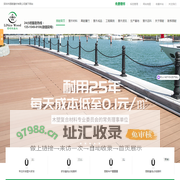 丽耐-木塑地板-户外塑木材料厂家