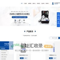 土壤检测仪-土壤养分检测仪-土壤水分检测仪生产厂家-山东来因光电科技有限公司