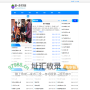碰一鼻子灰网