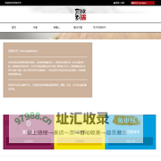 印刻学术
