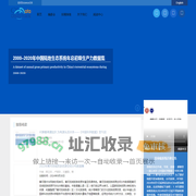 中国科学数据