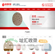 砂纸_砂纸批发/价格_圆盘/植绒/干磨/水磨/海绵砂纸_砂纸厂家-东莞骏盛研磨材料有限公司